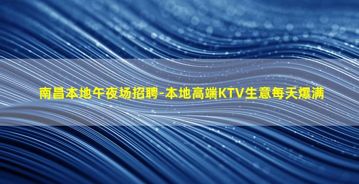阜新酒吧招聘