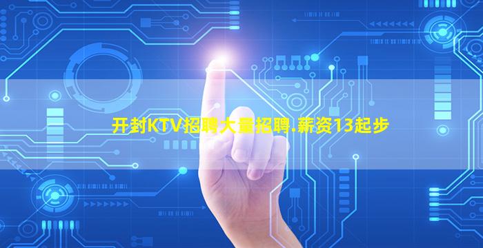 嘉兴夜总会招聘