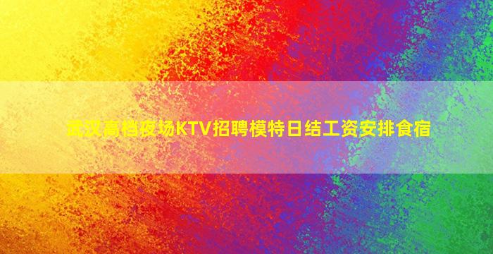 白城夜场招聘
